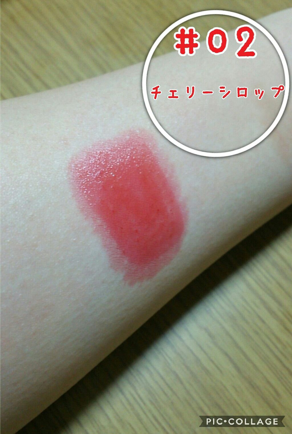 ウォーターティント/ETUDE/リップグロスを使ったクチコミ（2枚目）