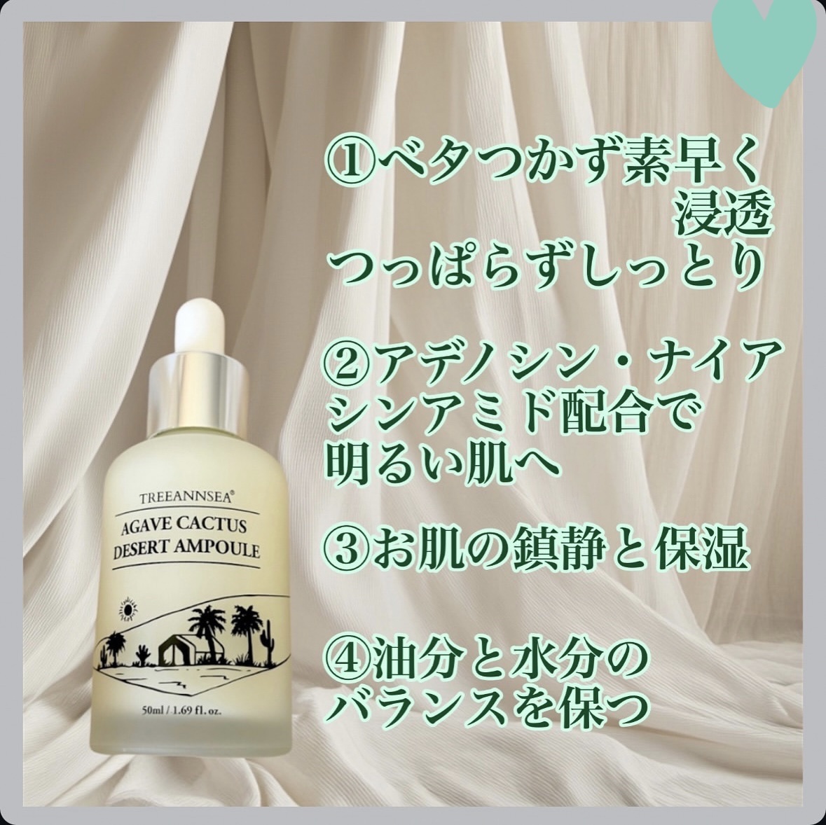アガベ カクタス デザート アンプル/ツリーアンシー/美容液を使ったクチコミ（3枚目）
