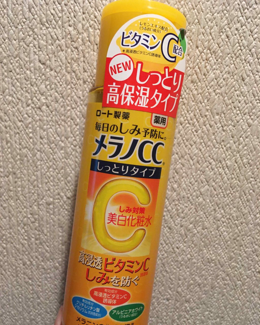 薬用しみ対策 美白化粧水 しっとりタイプ/メラノCC/化粧水を使ったクチコミ(1枚目)