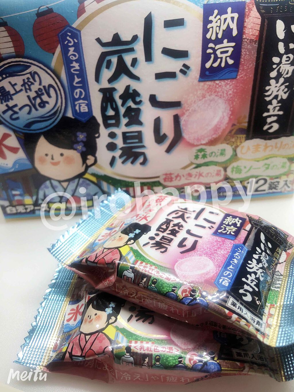 にごり湯の宿/いい湯旅立ち/無機塩系入浴剤を使ったクチコミ(2枚目)