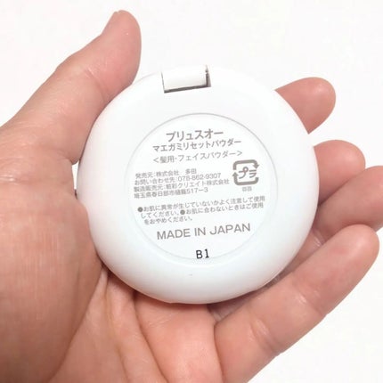 マエガミリセットパウダー/plus eau/その他スタイリングを使ったクチコミ(2枚目)