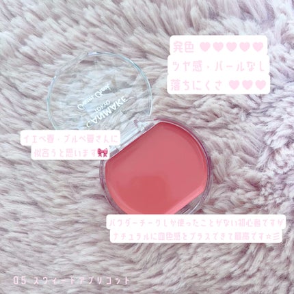クリームチーク/キャンメイク/ジェル・クリームチークを使ったクチコミ(2枚目)