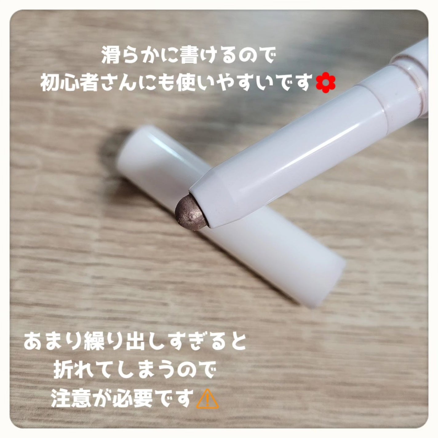 アイムスティックシャドウシマー/i’m meme/スティックアイシャドウを使ったクチコミ(2枚目)