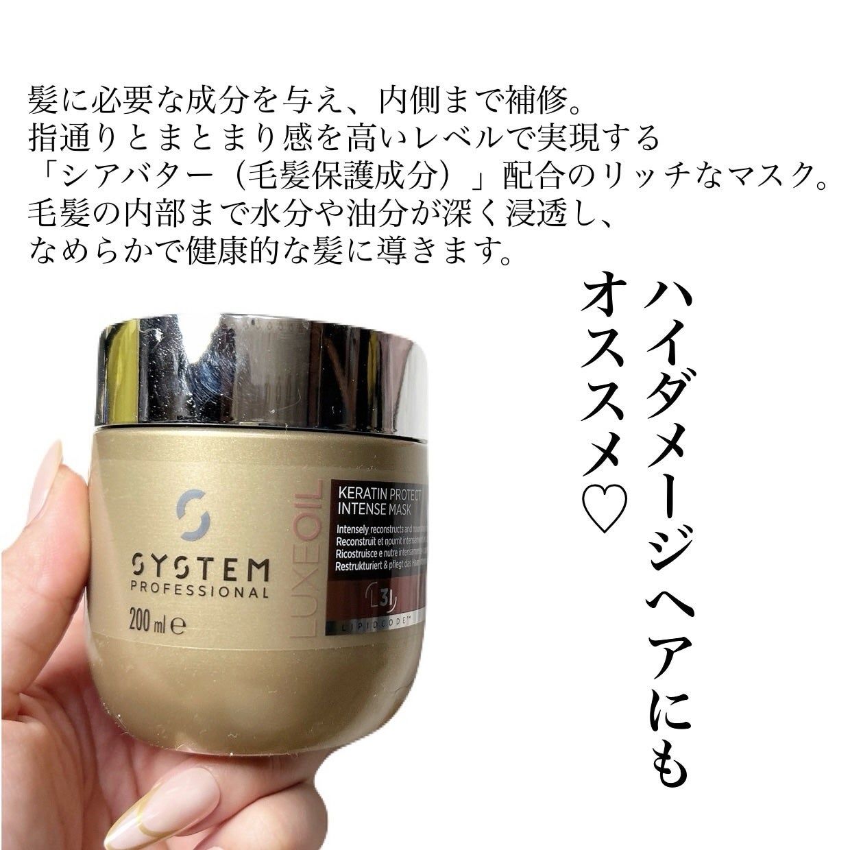 試してみた】リュクス ケラチン プロテクト マスク システム 試してみた】リュクス ケラチン プロテクト マスク システム