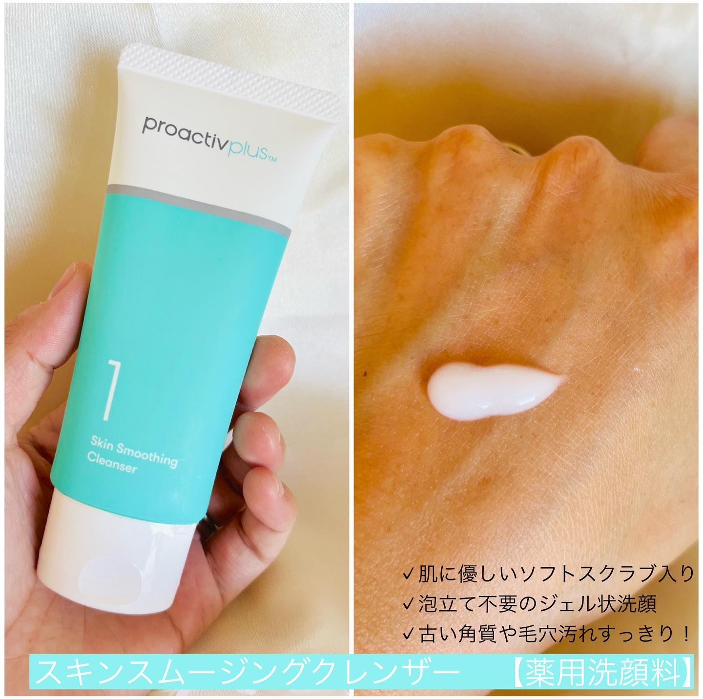 プロアクティブ　洗顔 20TH アニバーサリーキット｜プロアクティブの口コミ - プロアクティブ