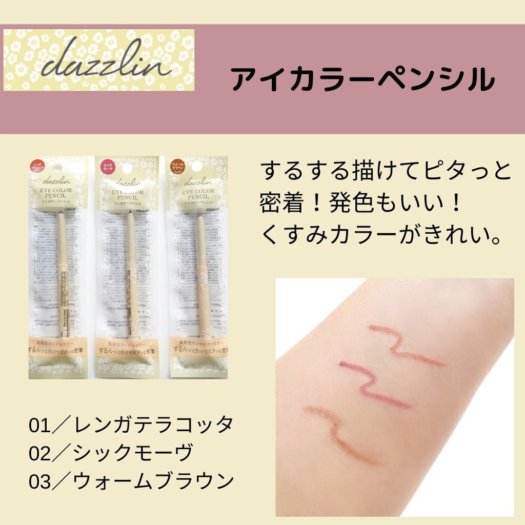 dazzlin コントロールカラー/セリア/化粧下地を使ったクチコミ(3枚目)