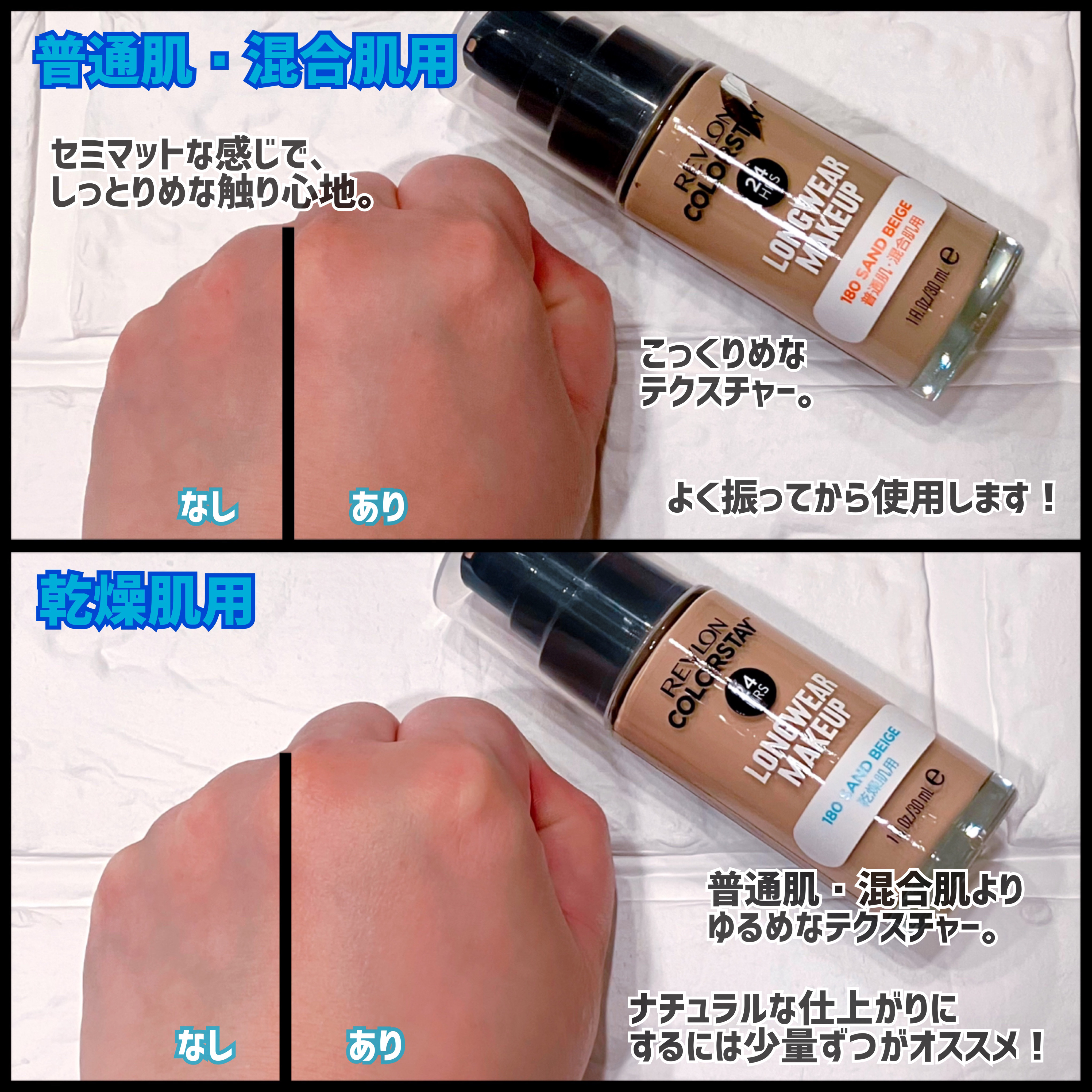 カラーステイ ロングウェア メイクアップ D/REVLON/リキッドファンデーションを使ったクチコミ（3枚目）