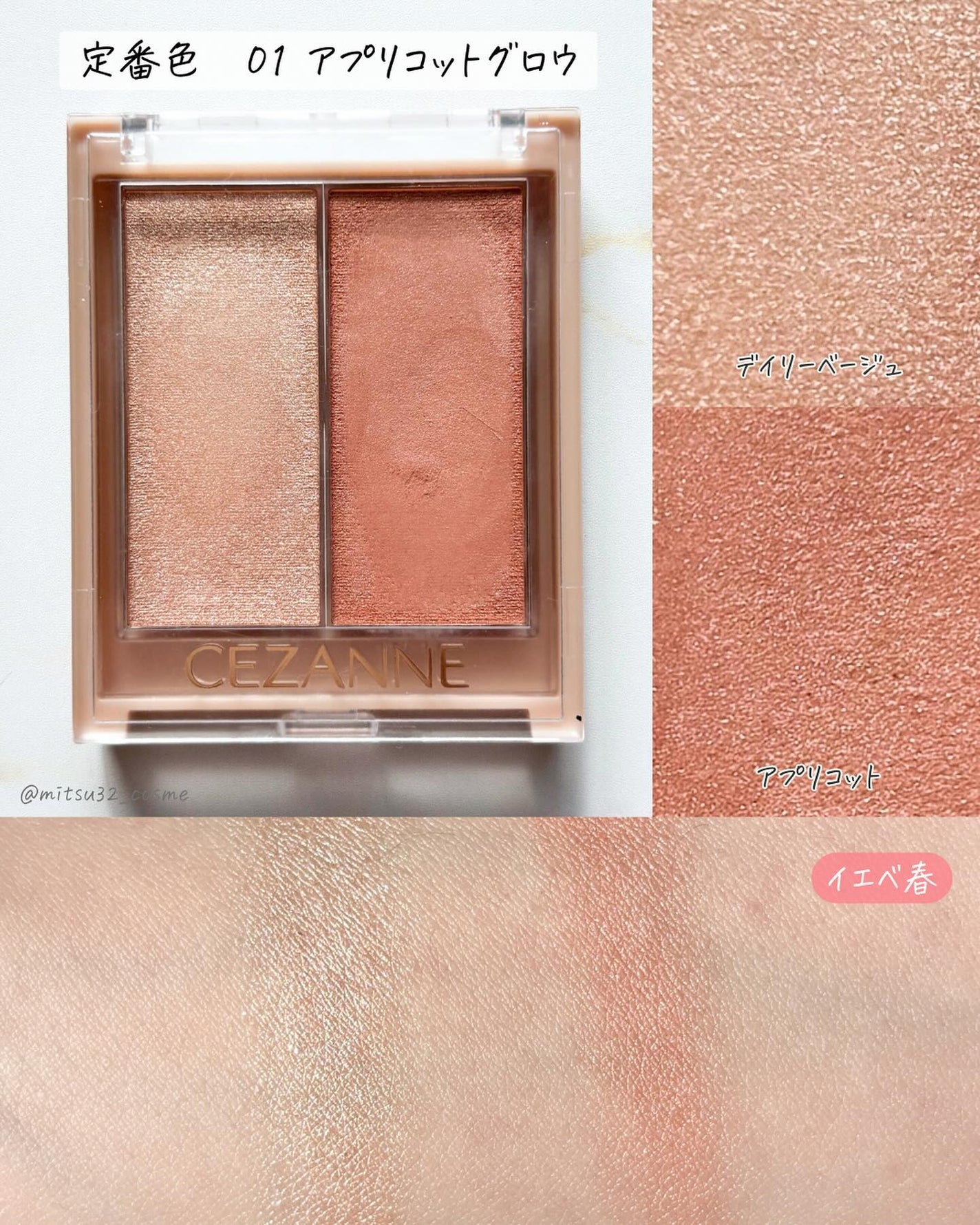 フェイスグロウカラー/CEZANNE/クリームハイライトを使ったクチコミ(5枚目)