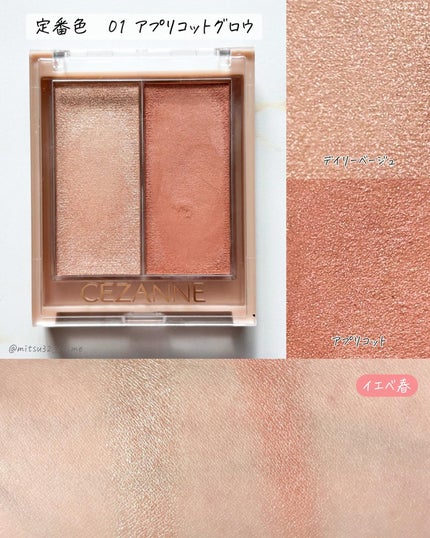 フェイスグロウカラー/CEZANNE/クリームハイライトを使ったクチコミ(5枚目)