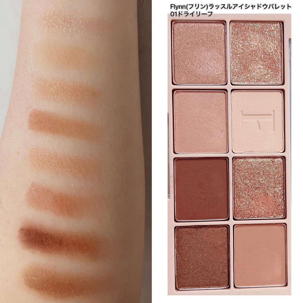 ラッスルアイシャドウパレット/Flynn/アイシャドウパレットを使ったクチコミ(2枚目)