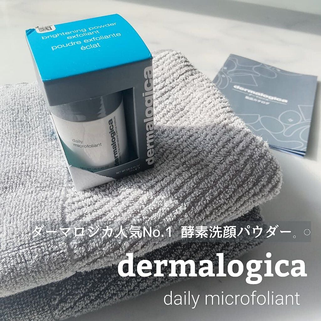 デイリーマイクロフォリエント/ダーマロジカ/洗顔パウダーを使ったクチコミ(1枚目)