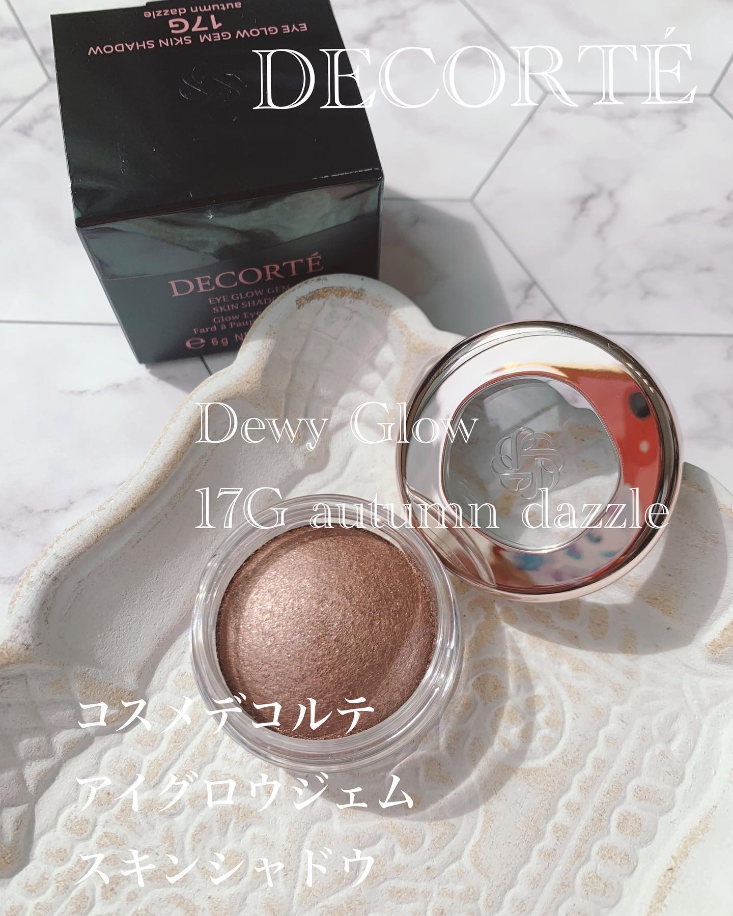 アイグロウジェム スキンシャドウ/DECORTÉ/ジェル・クリームアイシャドウを使ったクチコミ（1枚目）