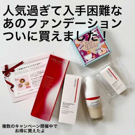 エッセンス スキングロウ ファンデーション/SHISEIDO/リキッドファンデーションを使ったクチコミ(1枚目)