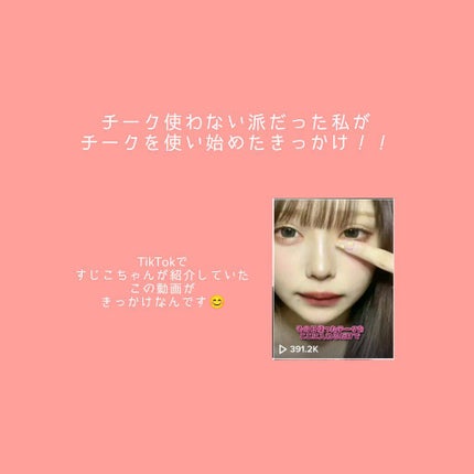 クリームチーク/キャンメイク/ジェル・クリームチークを使ったクチコミ(4枚目)