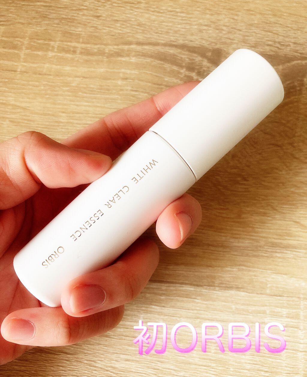 ホワイトクリアエッセンス/オルビス/美容液を使ったクチコミ(1枚目)