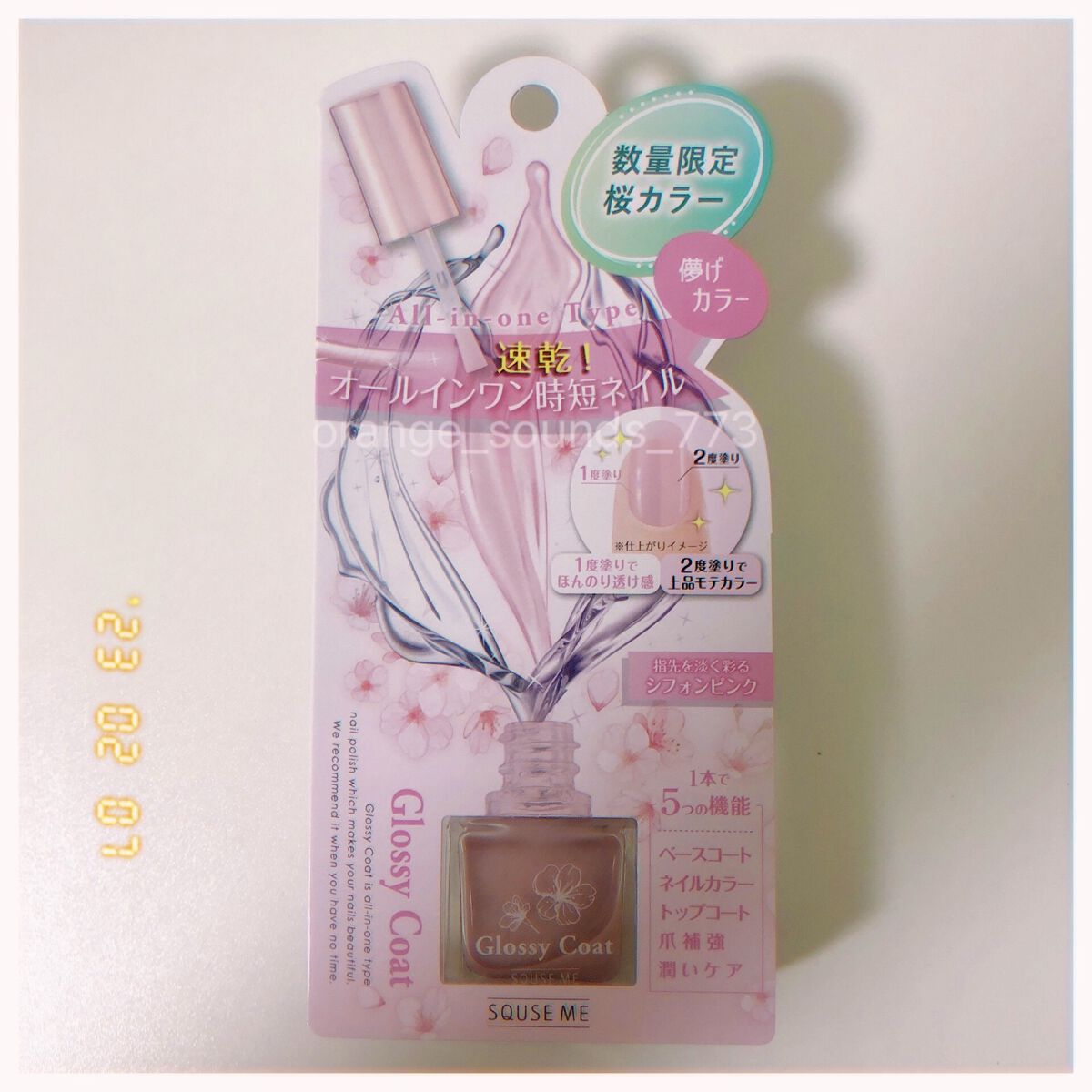 グロッシーコート シフォンピンク（限定色）【旧】/スキューズミー/オールインワンネイルを使ったクチコミ（1枚目）