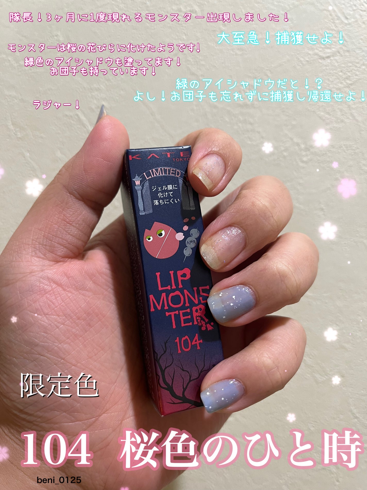 ケイト リップモンスター/KATE/口紅を使ったクチコミ(1枚目)