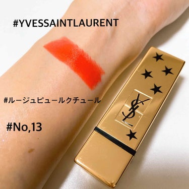 <旧>ルージュ ピュールクチュール <コレクター>NO.13 ルオランジュ/YVES SAINT LAURENT BEAUTE/口紅を使ったクチコミ（1枚目）