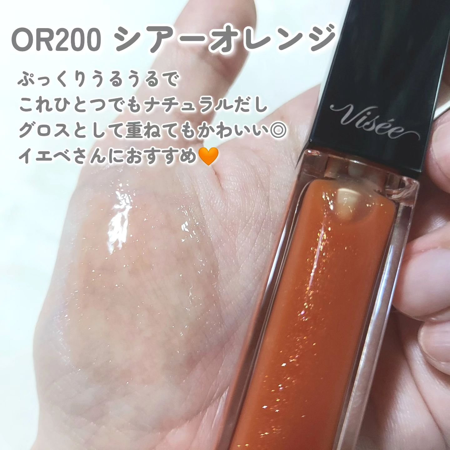 エッセンス リッププランパー/Visée/リッププランパーを使ったクチコミ（3枚目）