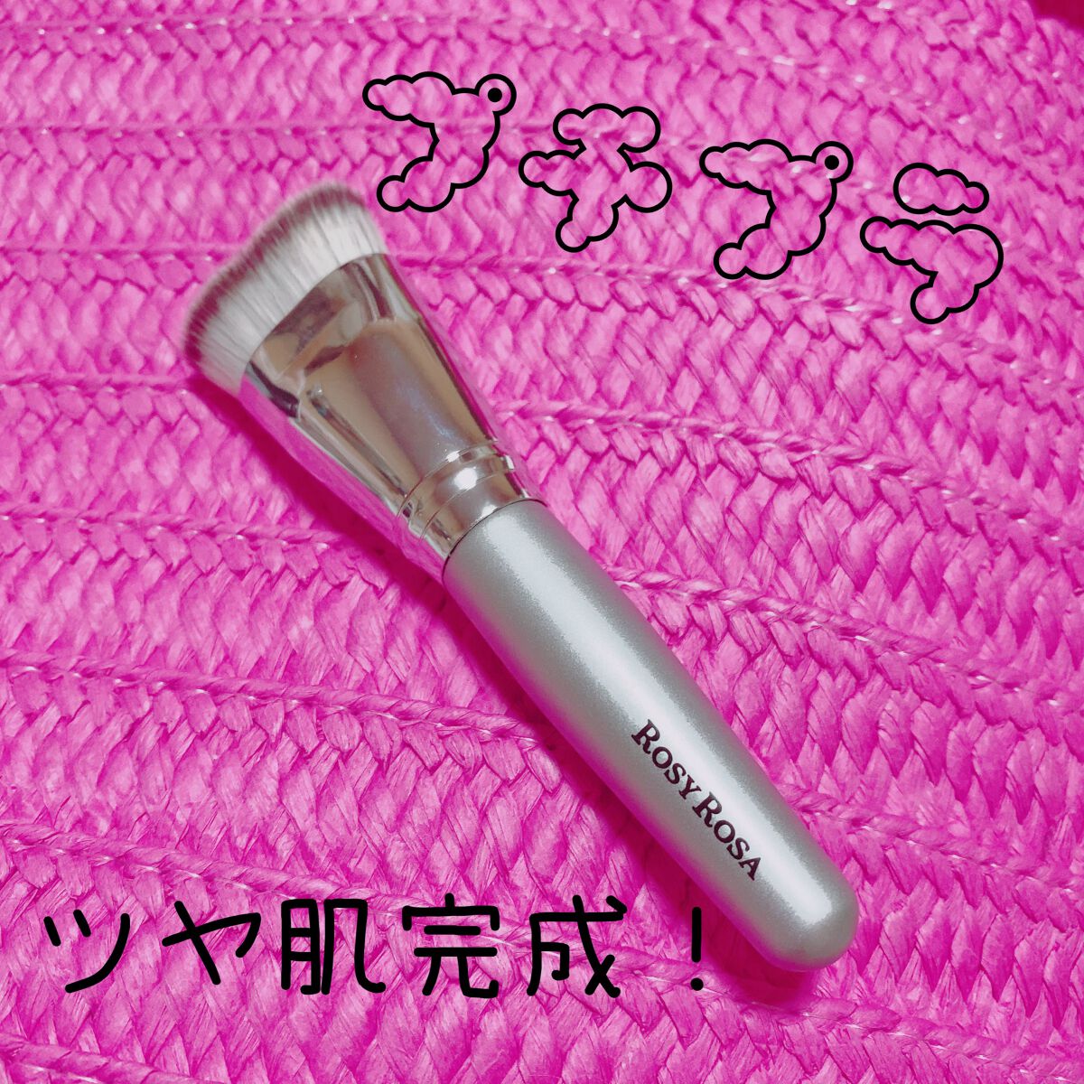 マルチファンデブラシ /ロージーローザ/メイクブラシを使ったクチコミ（1枚目）