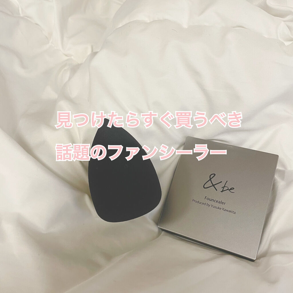 &be ファンシーラー/＆be/パレットコンシーラーを使ったクチコミ（1枚目）