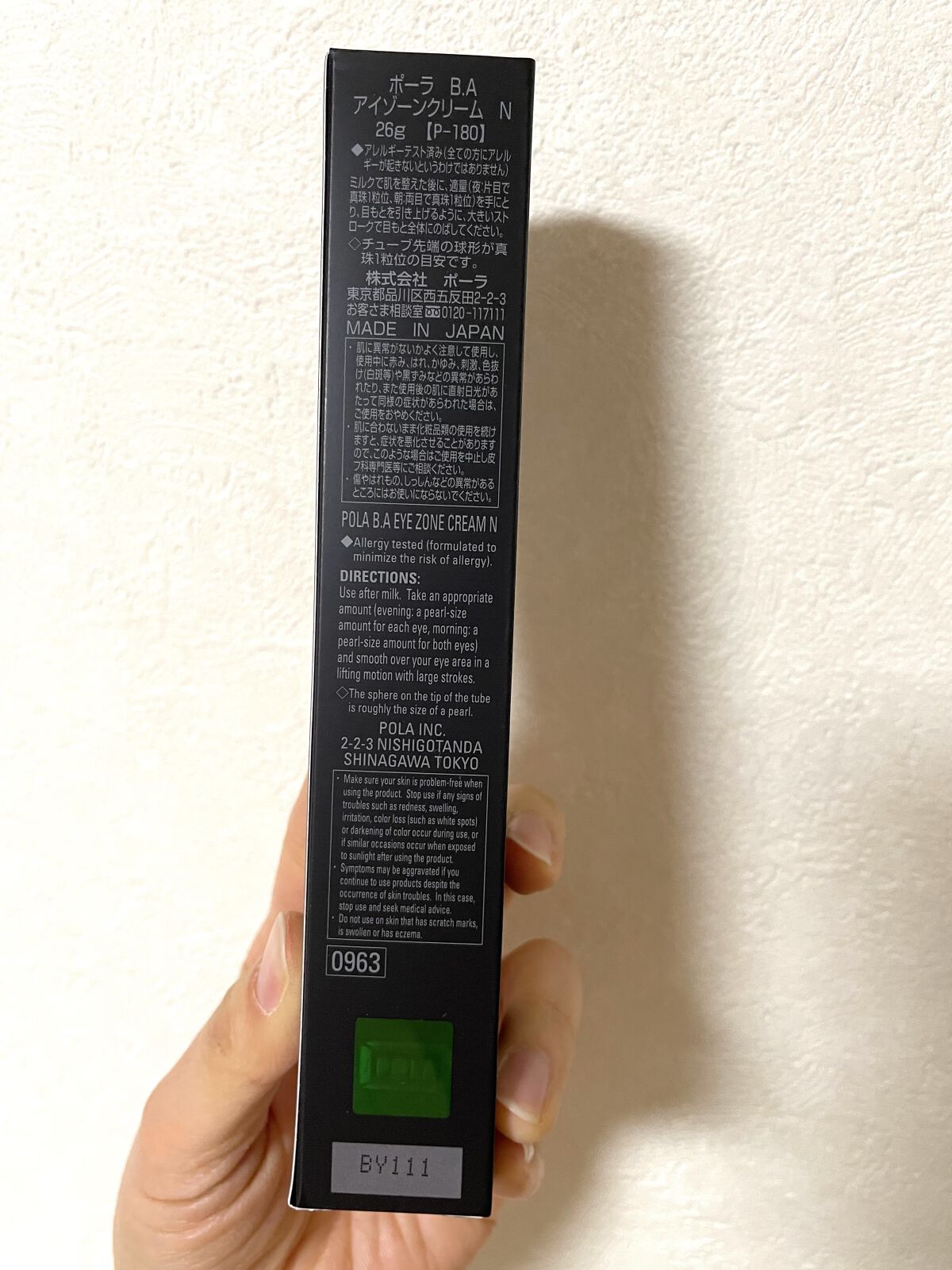 B.A アイゾーンクリーム N/B.A/アイケア・アイクリームを使ったクチコミ（2枚目）