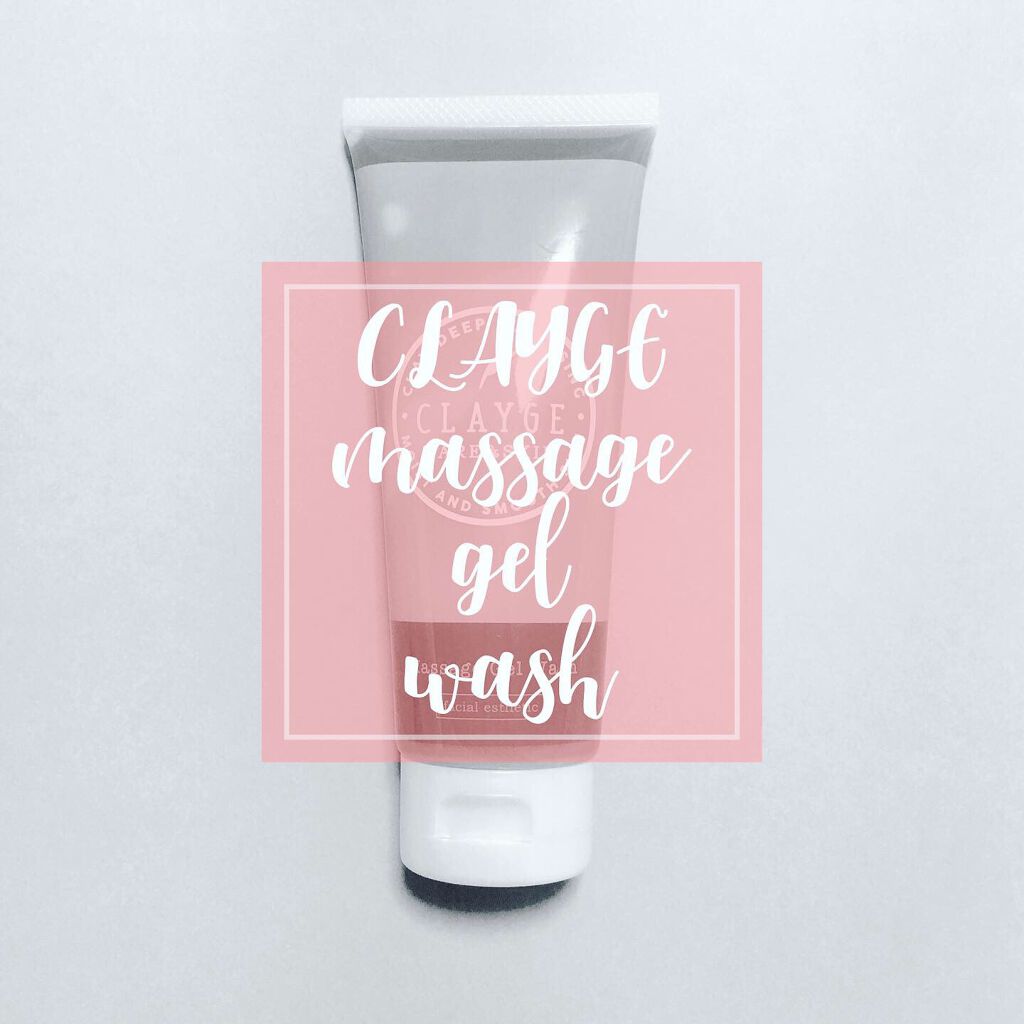 マッサージジェルウォッシュ/CLAYGE/その他洗顔料を使ったクチコミ(1枚目)