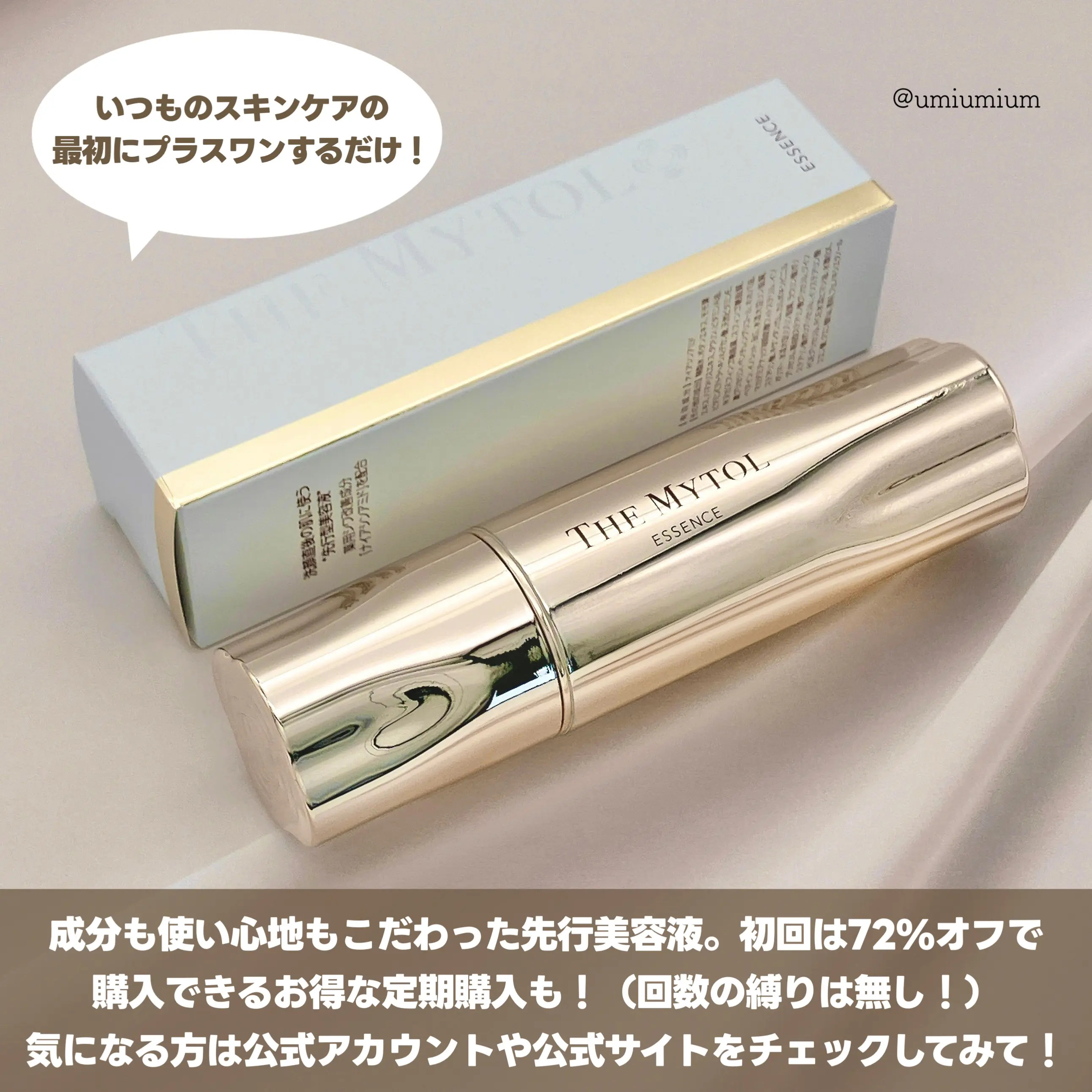 うみか on LIPS 「塗るだけシワ改善！大正製薬の先端皮膚科学研究から