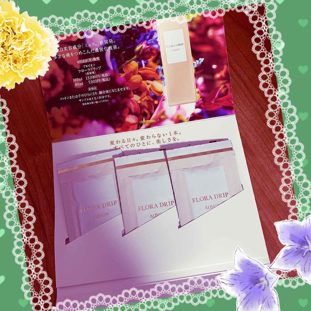 フローラドリップ/ALBION/化粧水を使ったクチコミ(2枚目)