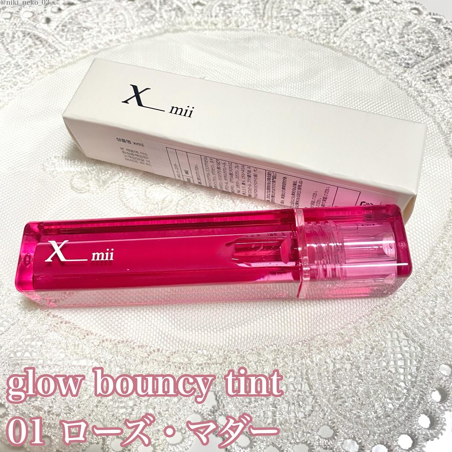 グローバウンシーティント/xmii/リップティントを使ったクチコミ（3枚目）