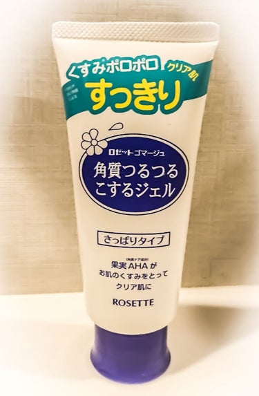 これ去年からめちゃくちゃ愛用してます🥰💞
もう何本目かわかりません🥴

何でそんなに使うのん…？🧐
それは…ボディスクラブとしてもとっても優秀だからなのです🥰💞
しかも近所のDSでいつも激安🥰💞

最初