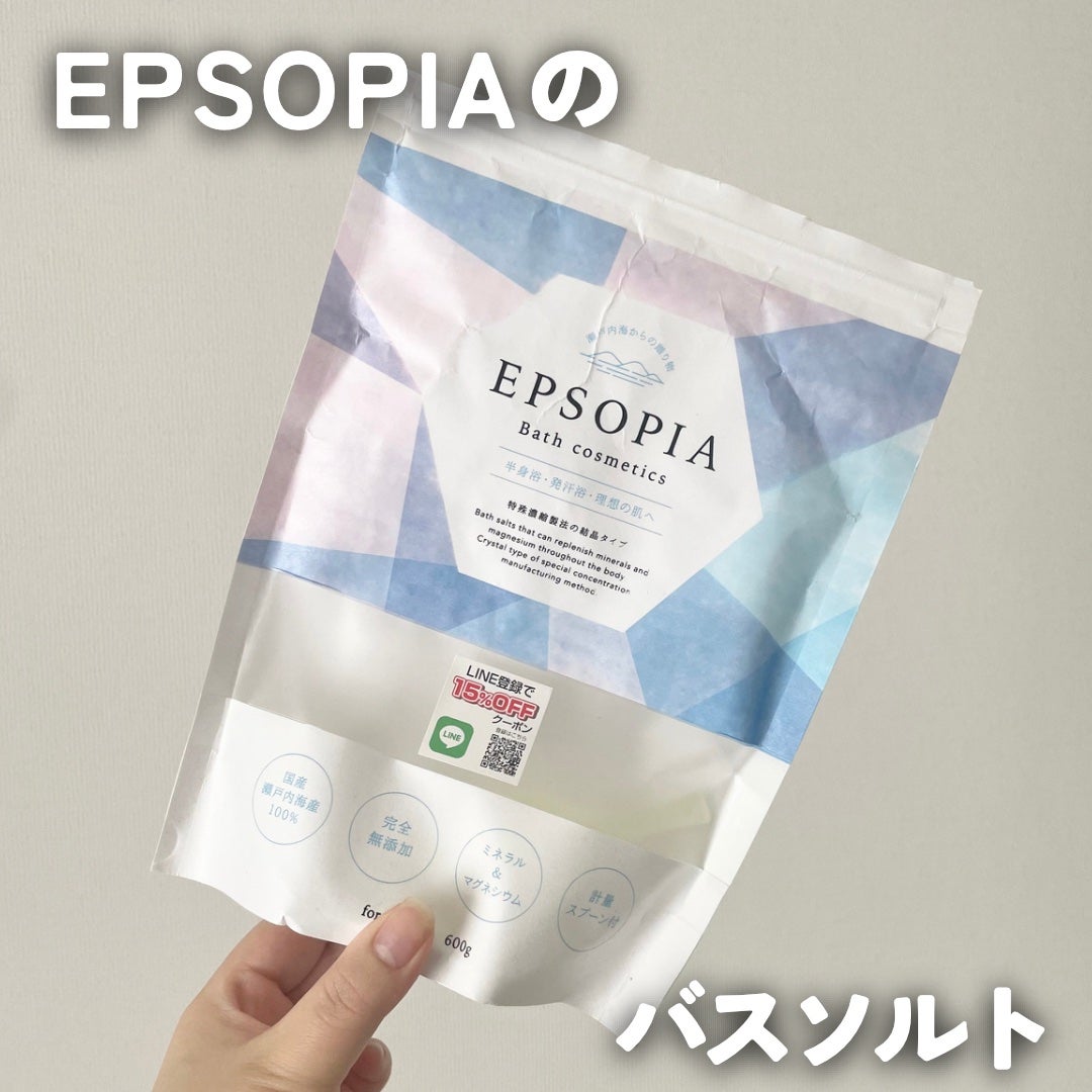 EPSOPIA Bath cosmetics/EPSOPIA/無機塩系入浴剤を使ったクチコミ(1枚目)