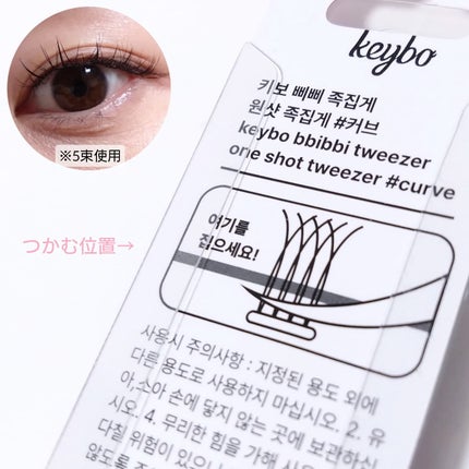 keybo BBiBBi LASH/keybo/つけまつげを使ったクチコミ(3枚目)
