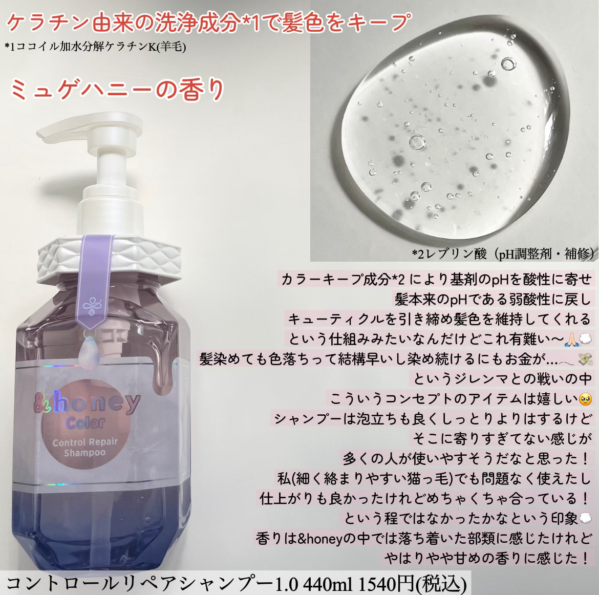 アンドハニー カラー コントロールリペア シャンプー1.0 / ヘアトリートメント2.0/&honey/市販シャンプーを使ったクチコミ（2枚目）