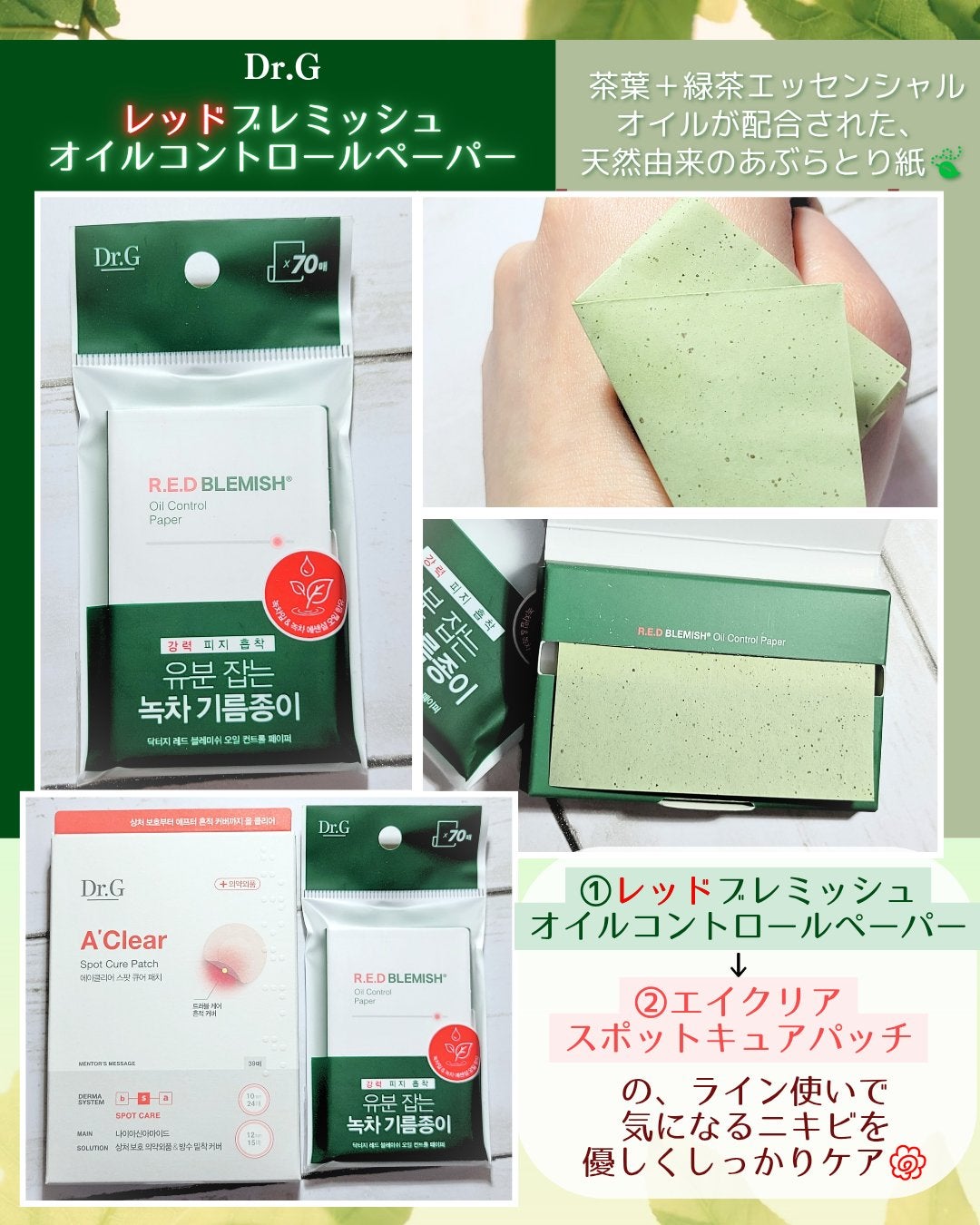 エイクリアスポットキュアパッチ/Dr.G/その他スキンケアを使ったクチコミ(1枚目)