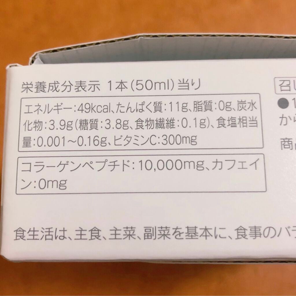 コラーゲン リ フォース ラ・フランス風味/オルビス/美容ドリンクを使ったクチコミ(2枚目)