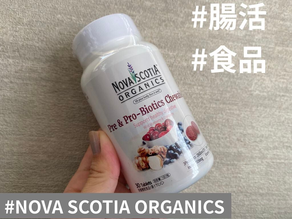 プレ&プロバイオティクス腸内細菌チュアブル/Nova Scotia Organics/健康サプリメントを使ったクチコミ(1枚目)