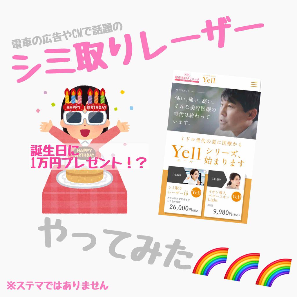 を使ったクチコミ（1枚目）