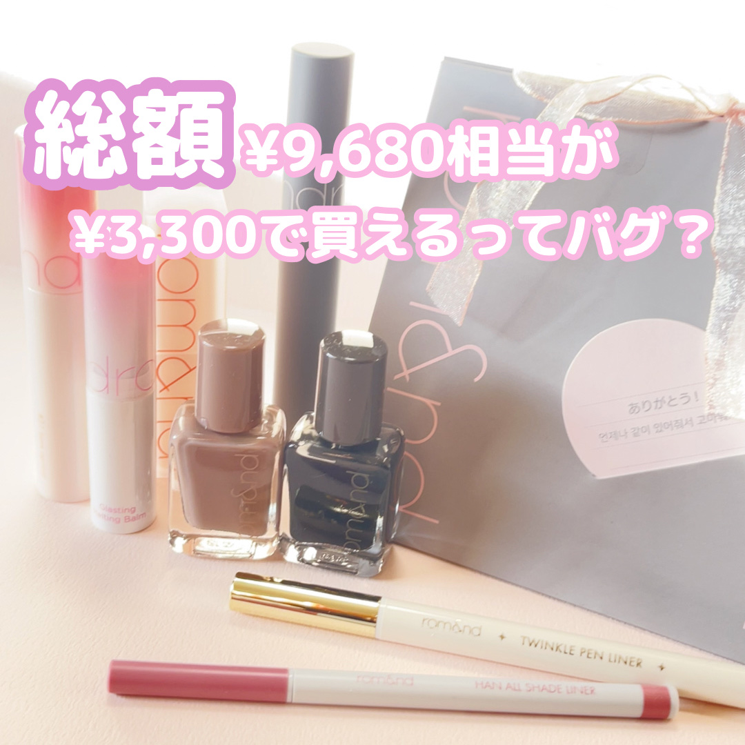 グラスティングメルティングバーム/rom&nd/リップバームを使ったクチコミ（1枚目）