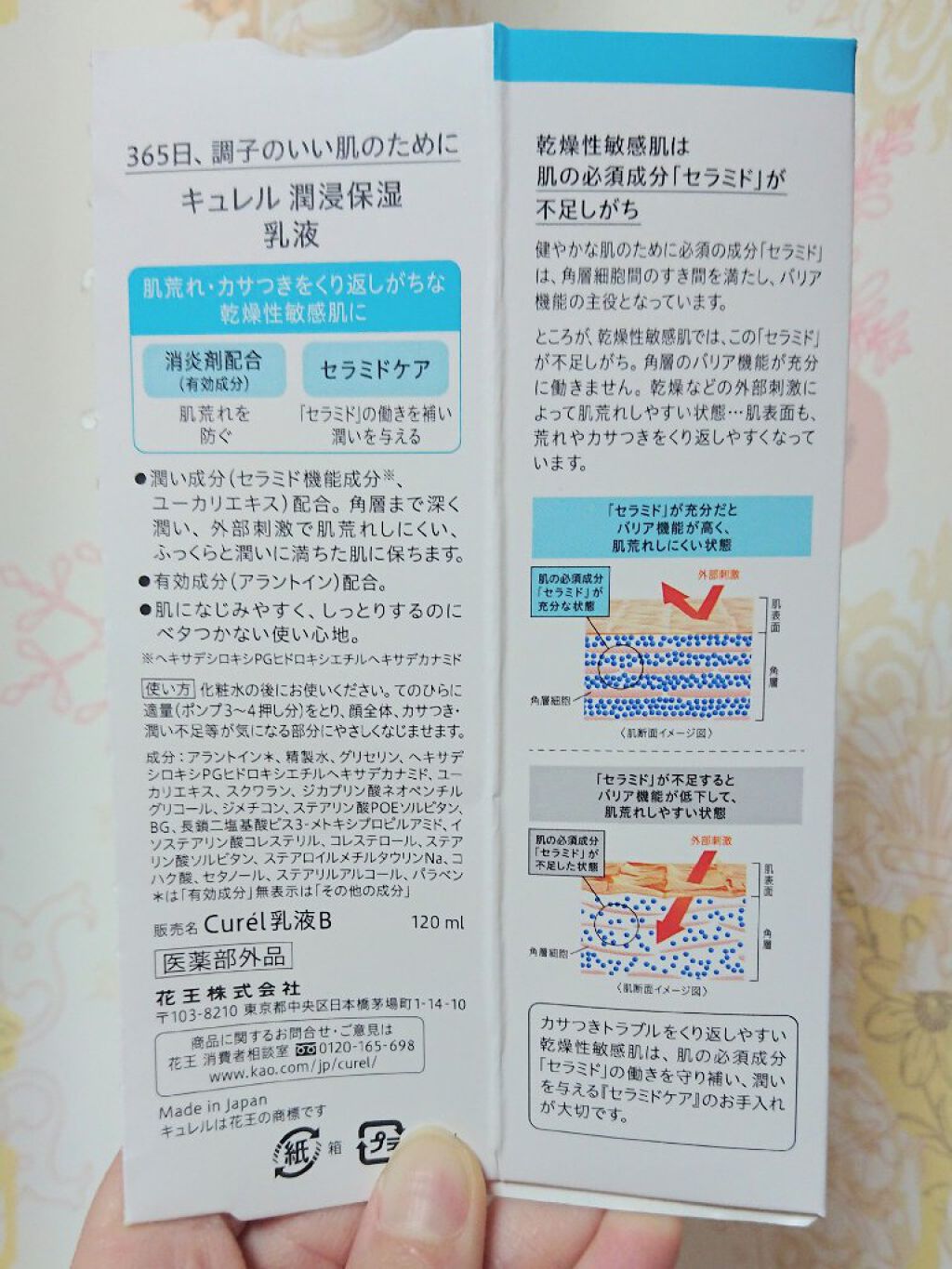 潤浸保湿 乳液/キュレル/乳液を使ったクチコミ(4枚目)