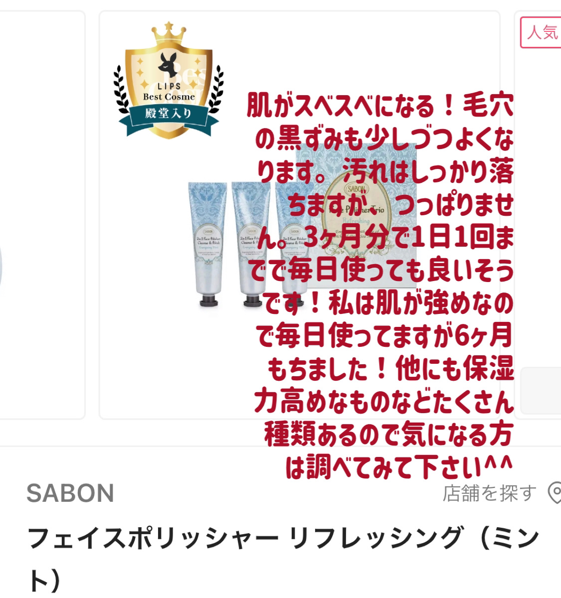 バランシングGAローション/TOUT VERT/化粧水を使ったクチコミ（2枚目）