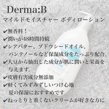 マイルドモイスチャーボディローション/Derma:B/ボディローションを使ったクチコミ（6枚目）