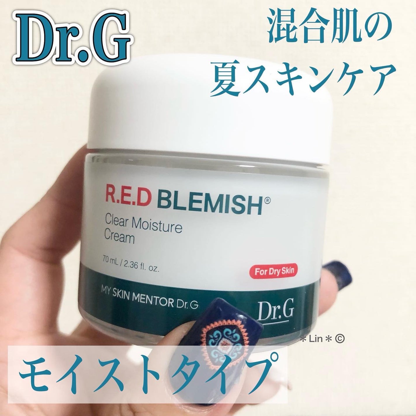 レッドブレミッシュ クリアモイスチャークリーム/Dr.G/フェイスクリームを使ったクチコミ(1枚目)