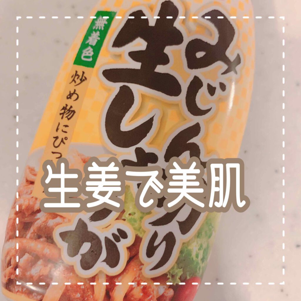 


【生姜で美肌の理由🤔💭】




寒くなると生姜が美味しくなるよね✨


料理で使うのはもちろん
生姜湯とかを取り入れると美肌になる理由、
代謝アップがカギだよ🗝



まず生姜を摂取すると
血流が良くなって代謝アップします❗
