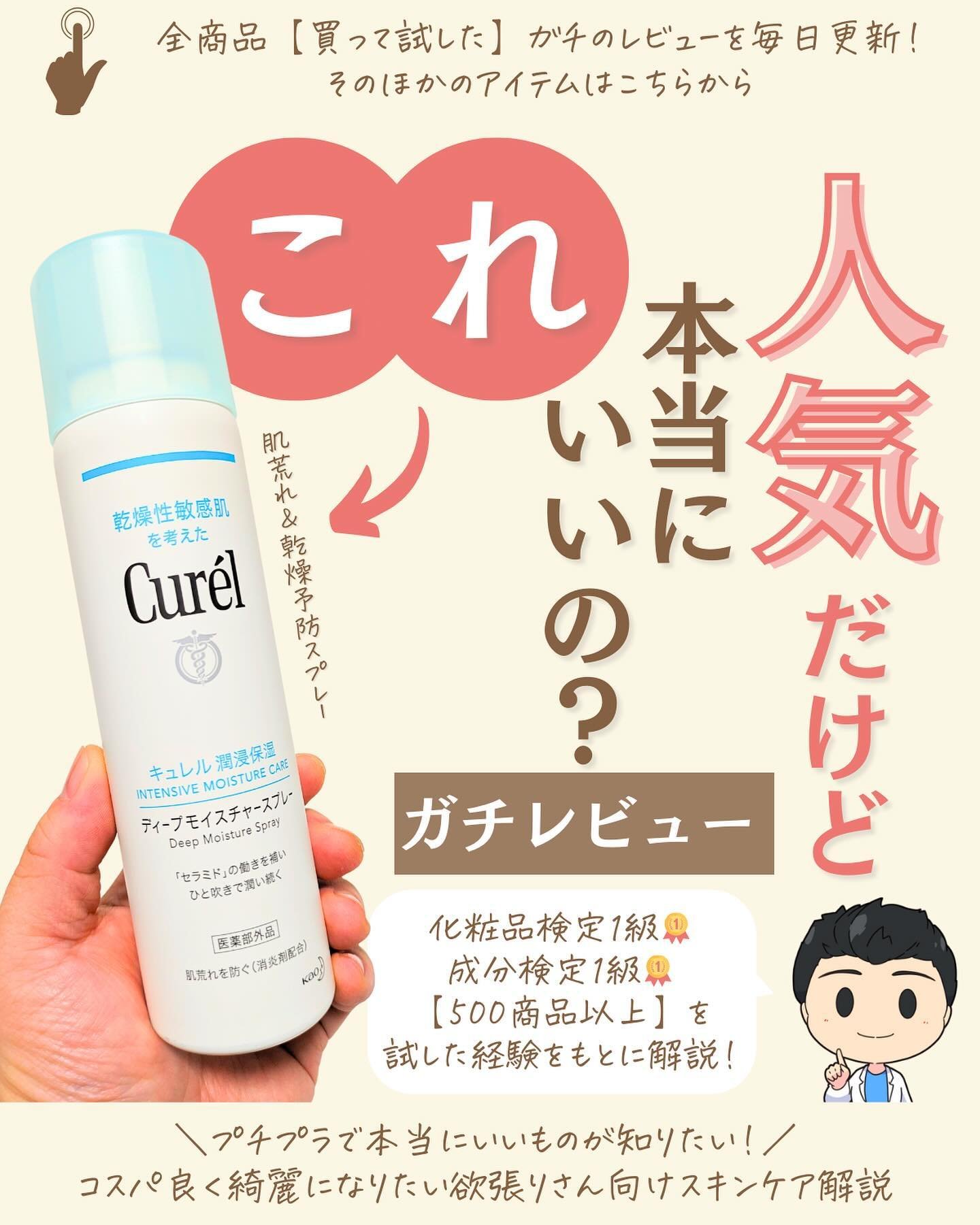 を使ったクチコミ（1枚目）