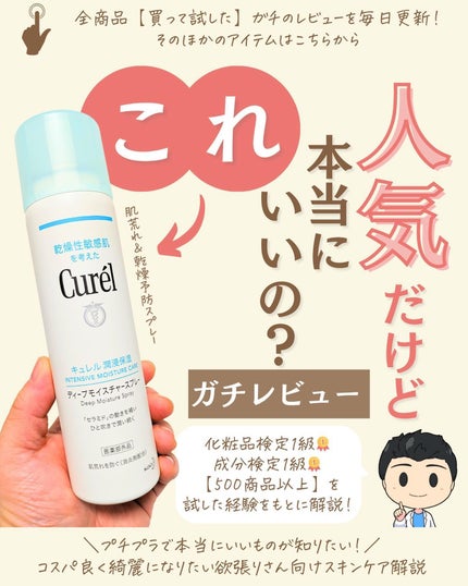 を使ったクチコミ(1枚目)