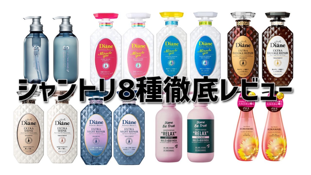 パーフェクトビューティ モイストダイアン エクストラダメージリペア シャンプー/トリートメント/ダイアン/市販シャンプーを使ったクチコミ(1枚目)