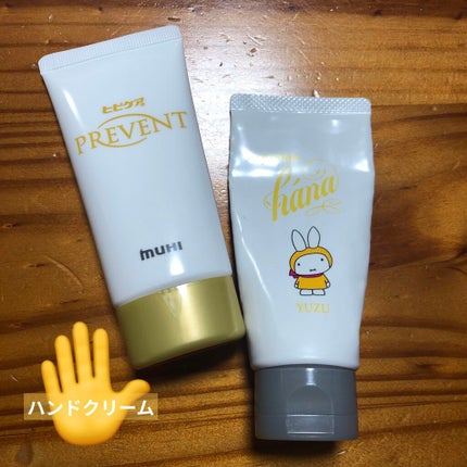 ハンドクリーム ユズ/ユースキンhana/ハンドクリームを使ったクチコミ(2枚目)