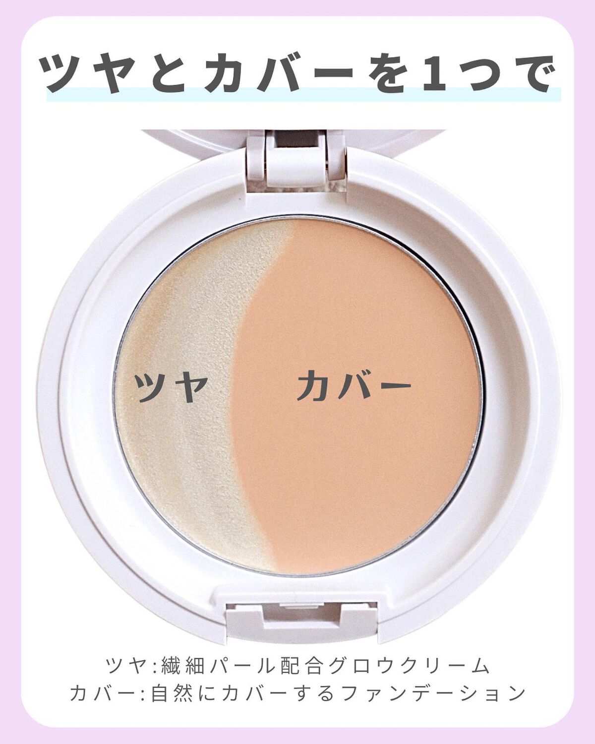 ルミナスルナパクト/キャンメイク/ファンデーションを使ったクチコミ(3枚目)