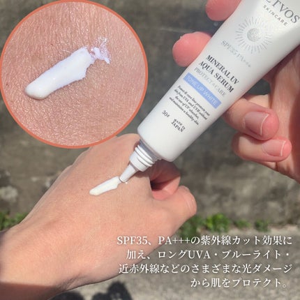 ミネラルUVアクアセラム/エトヴォス/美容液を使ったクチコミ(3枚目)